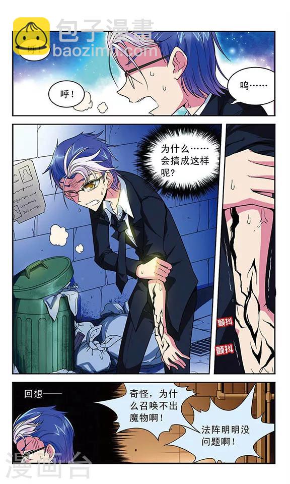 第31话 速度拉锯战-第31话