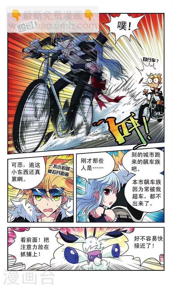 第31话 速度拉锯战-第31话