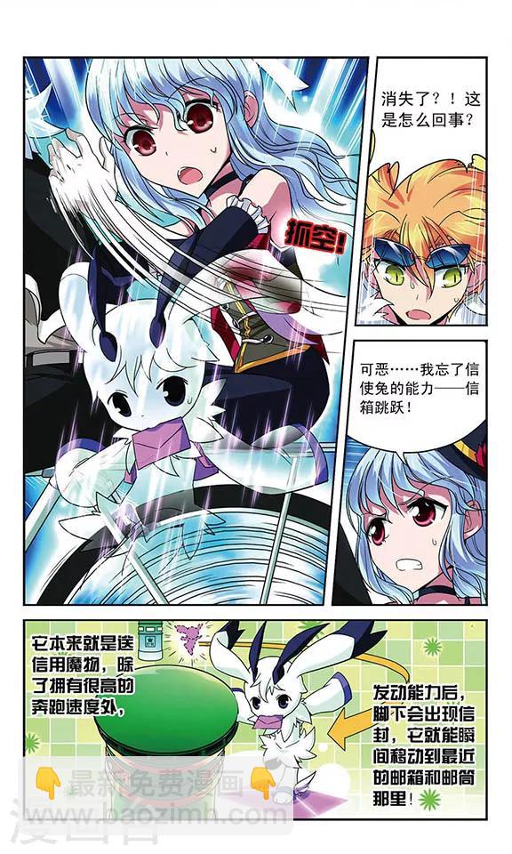 第31话 速度拉锯战-第31话