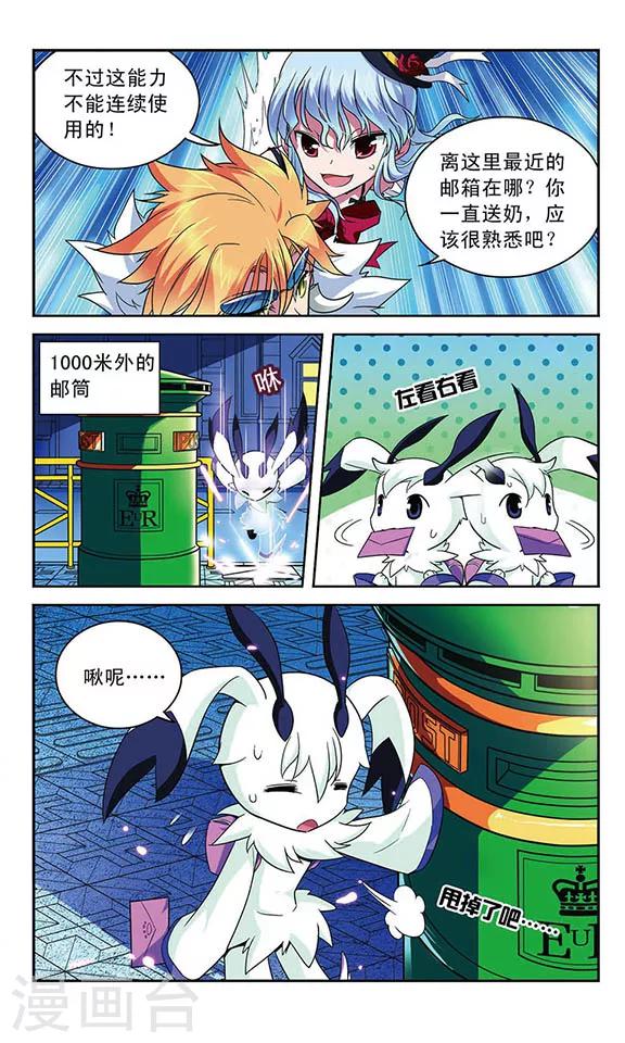 第31话 速度拉锯战-第31话