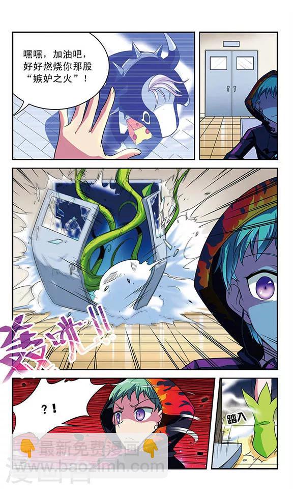 第33话 错误融合-第33话