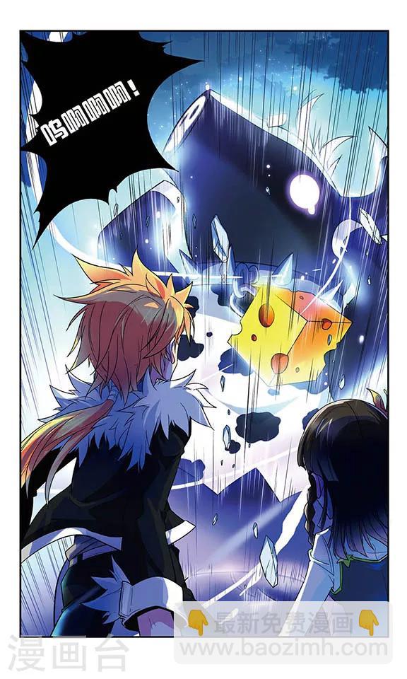 第33话 错误融合-第33话