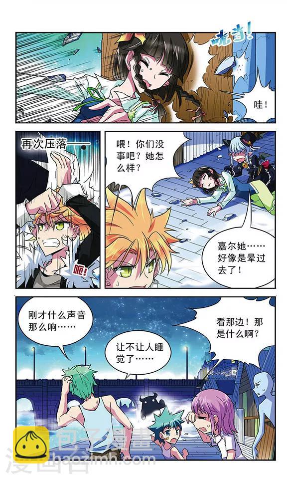 第33话 错误融合-第33话