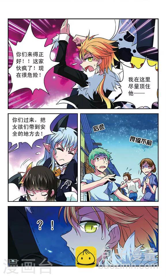 第33话 错误融合-第33话