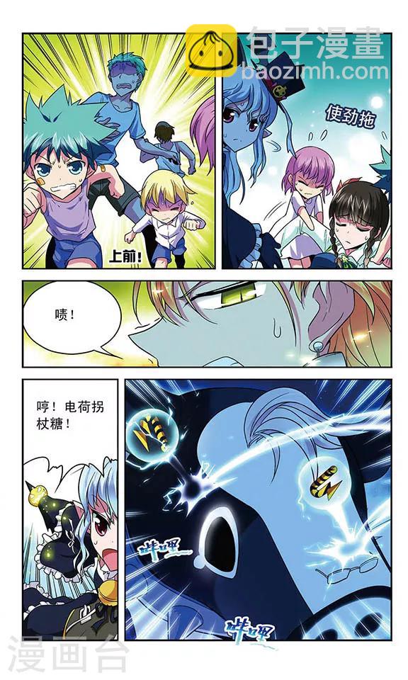 第33话 错误融合-第33话