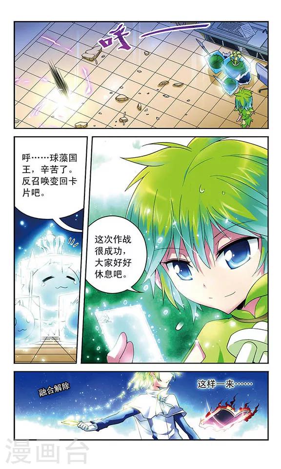 第35话 误导-第35话