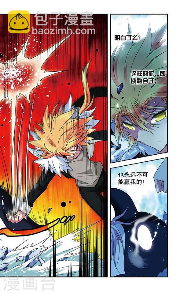 第37话 依靠自己的力量-第37话