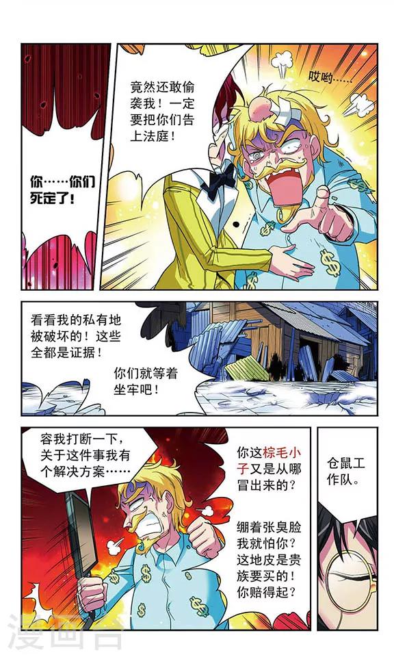 第39话 双方善后-第39话