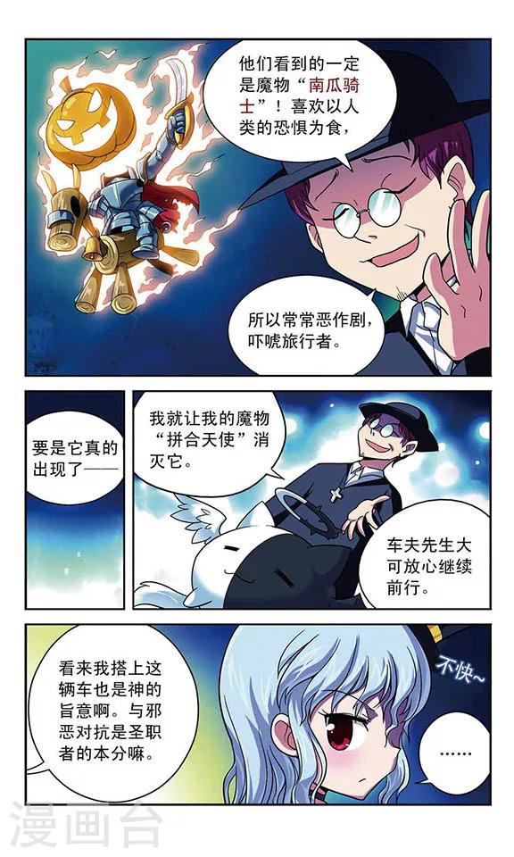 第5话 马车之旅-第5话