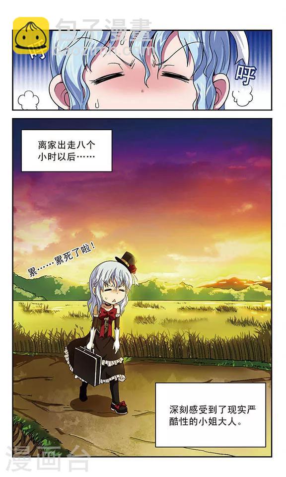 第5话 马车之旅-第5话