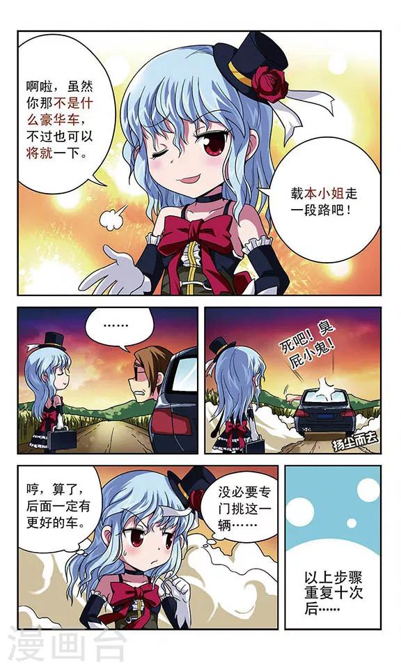 第5话 马车之旅-第5话