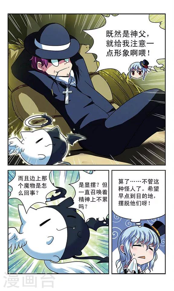 第5话 马车之旅-第5话