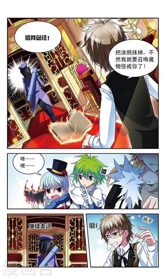 第41话 列车上的【艺术】-第41话