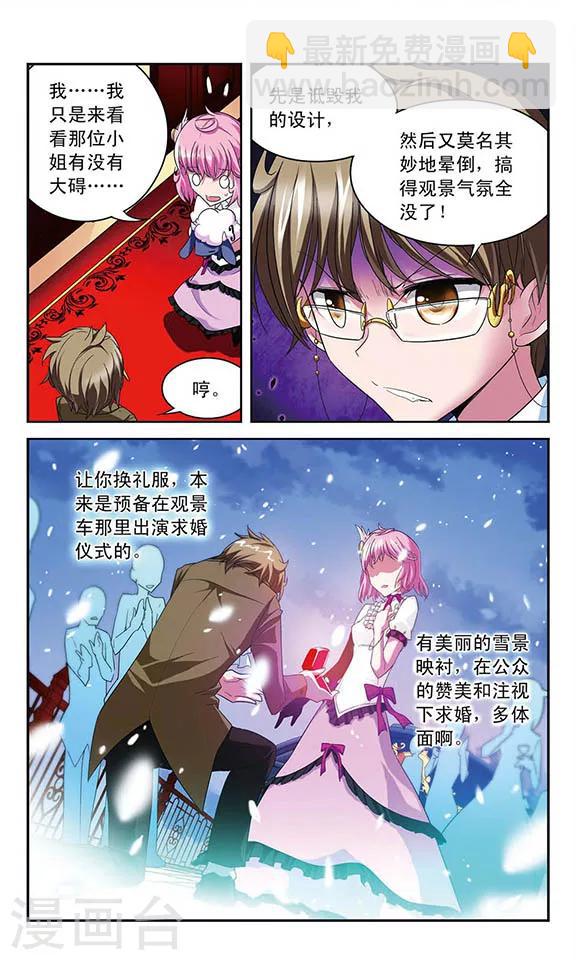 第43话 沉睡的背后-第43话