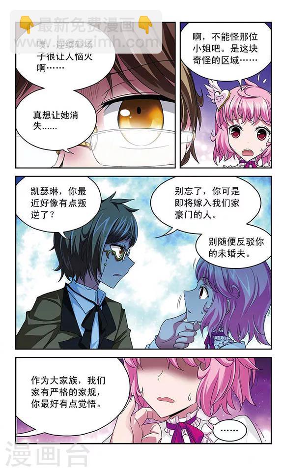 第43话 沉睡的背后-第43话