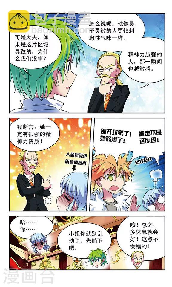 第43话 沉睡的背后-第43话