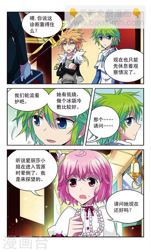 第43话 沉睡的背后-第43话