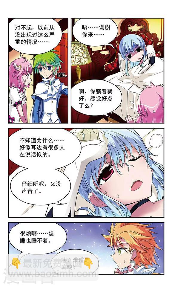 第43话 沉睡的背后-第43话