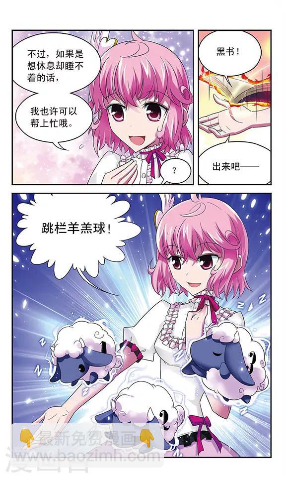 第43话 沉睡的背后-第43话