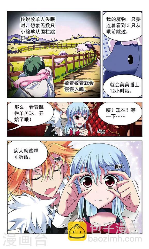 第43话 沉睡的背后-第43话