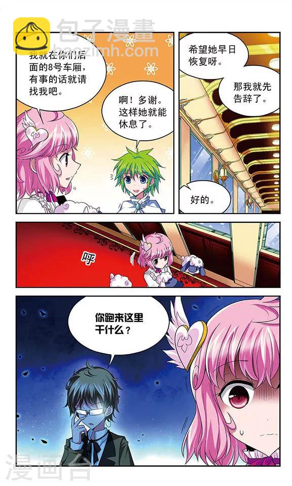 第43话 沉睡的背后-第43话