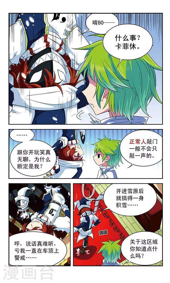 第45话 无法到达终点-第45话