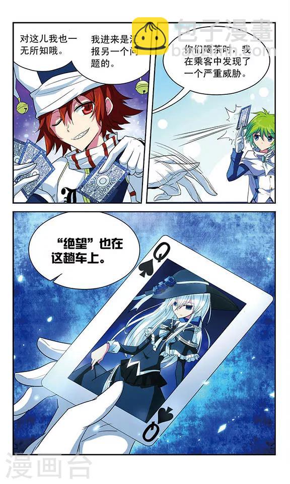 第45话 无法到达终点-第45话