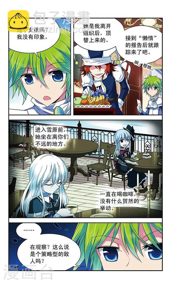 第45话 无法到达终点-第45话