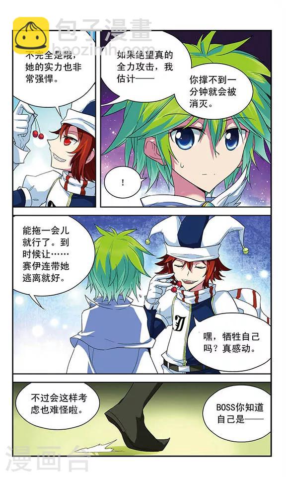 第45话 无法到达终点-第45话