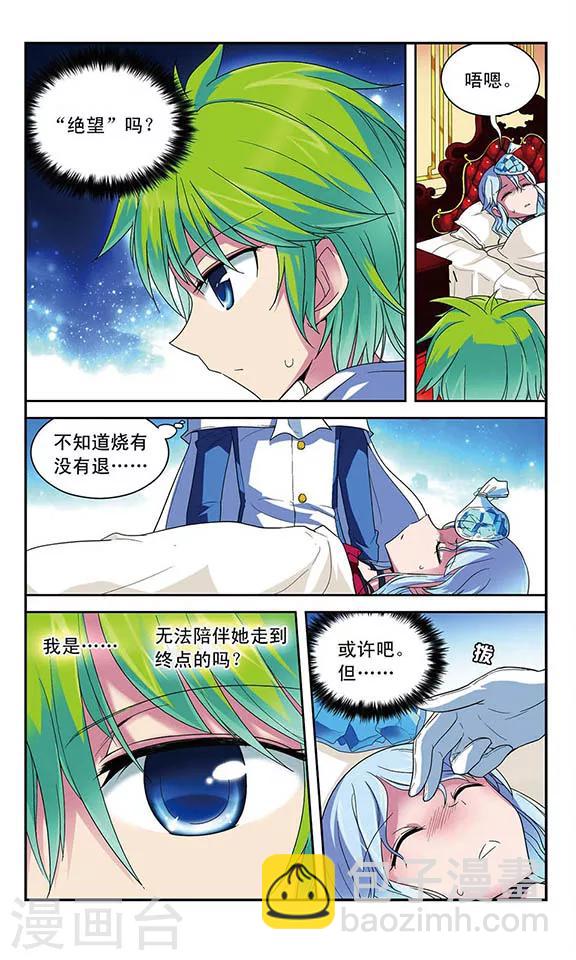 第45话 无法到达终点-第45话