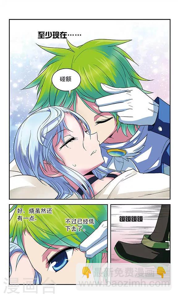 第45话 无法到达终点-第45话