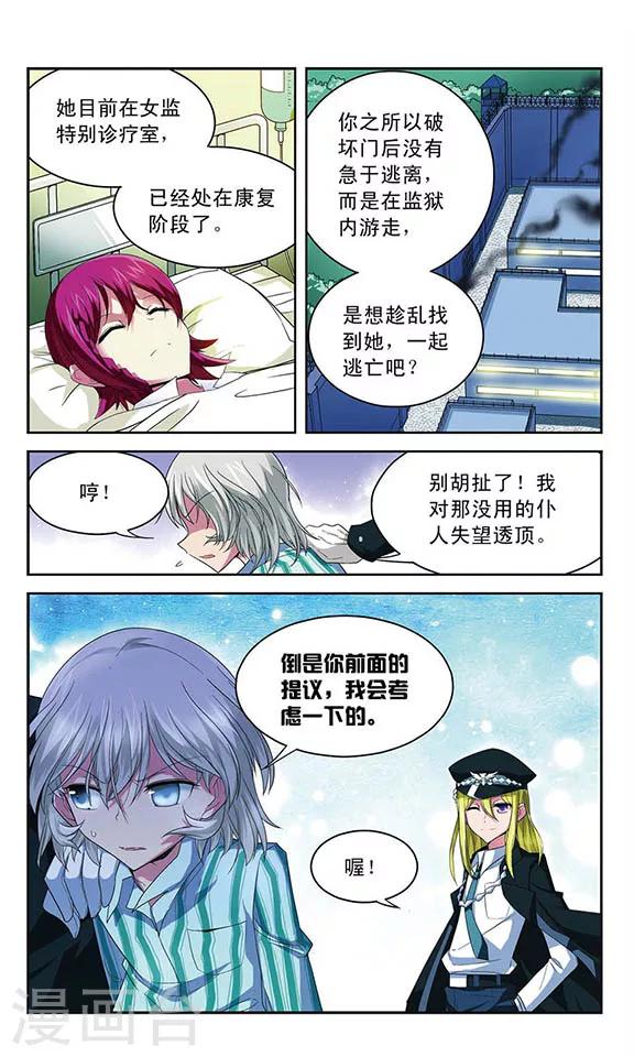 第47话 &ldquo;湮灭者&rdquo;贝雷杰&middot;海因策-第47话