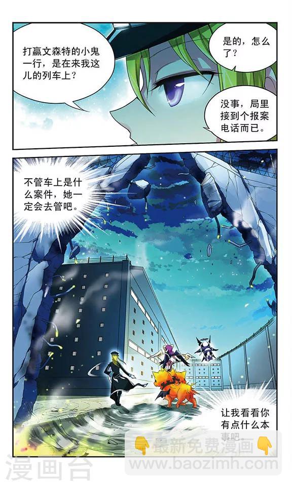 第47话 &ldquo;湮灭者&rdquo;贝雷杰&middot;海因策-第47话