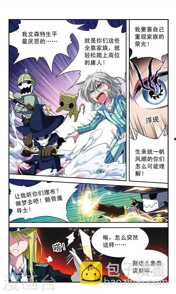 第47话 &ldquo;湮灭者&rdquo;贝雷杰&middot;海因策-第47话