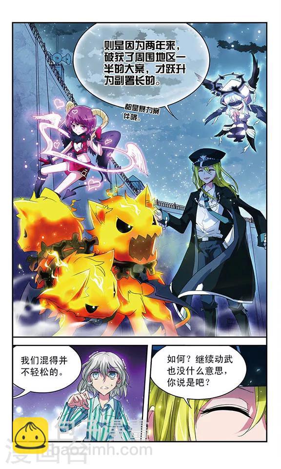 第47话 &ldquo;湮灭者&rdquo;贝雷杰&middot;海因策-第47话