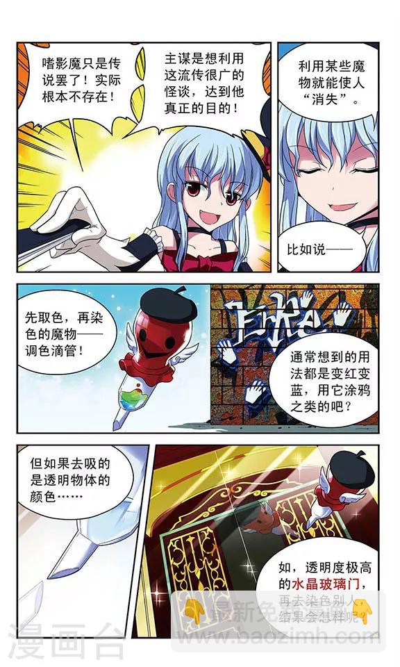 第49话 消失的真相-第49话