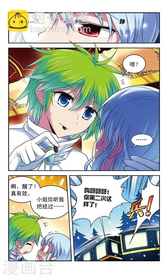 第49话 消失的真相-第49话