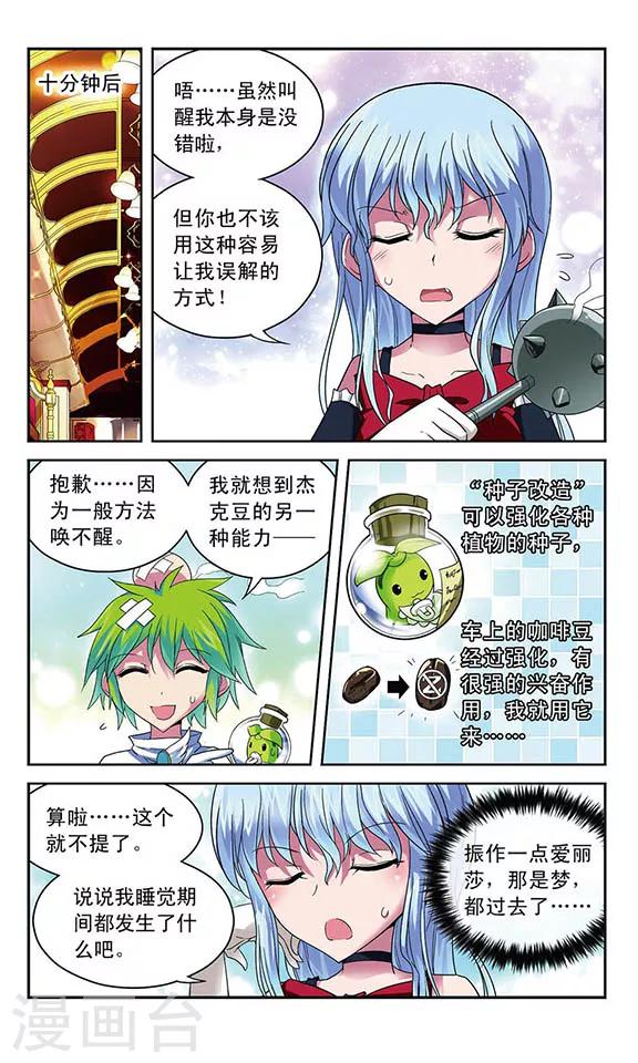 第49话 消失的真相-第49话