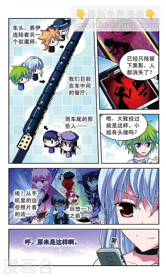 第49话 消失的真相-第49话