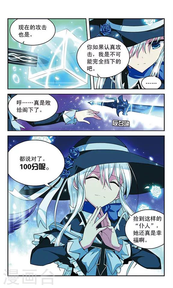 第51话 打分-第51话