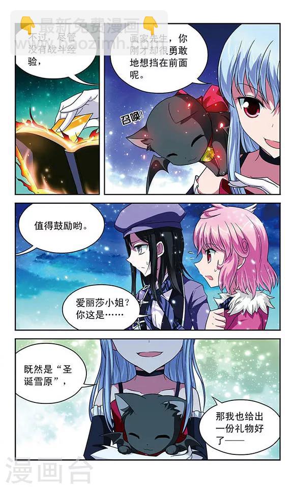 第53话 设计师拉文，大显身手-第53话