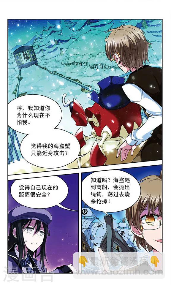 第53话 设计师拉文，大显身手-第53话