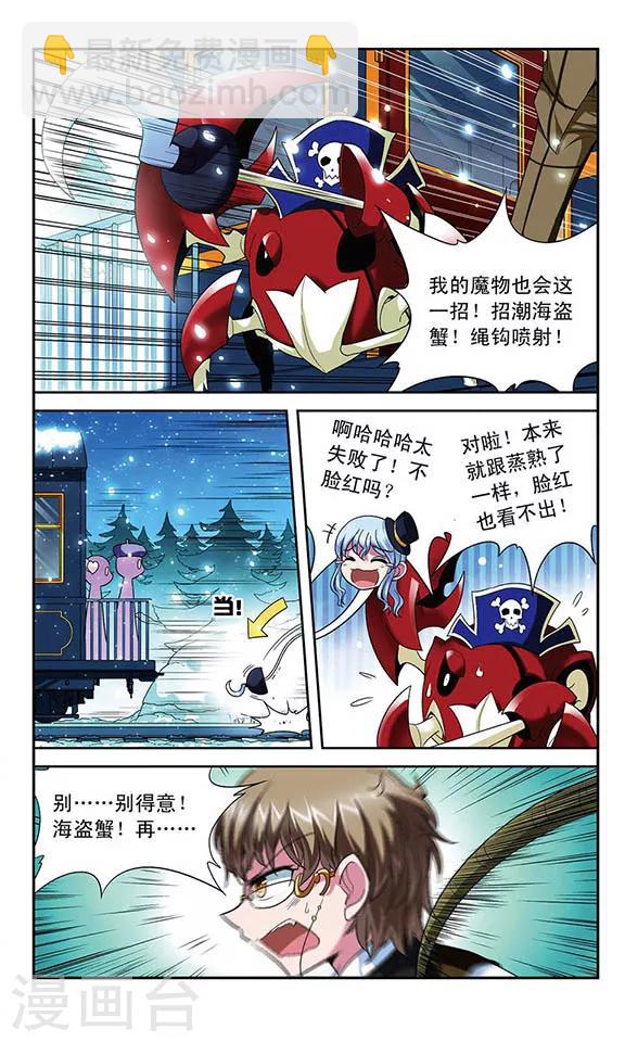 第53话 设计师拉文，大显身手-第53话