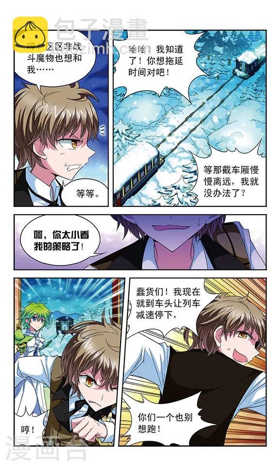 第53话 设计师拉文，大显身手-第53话