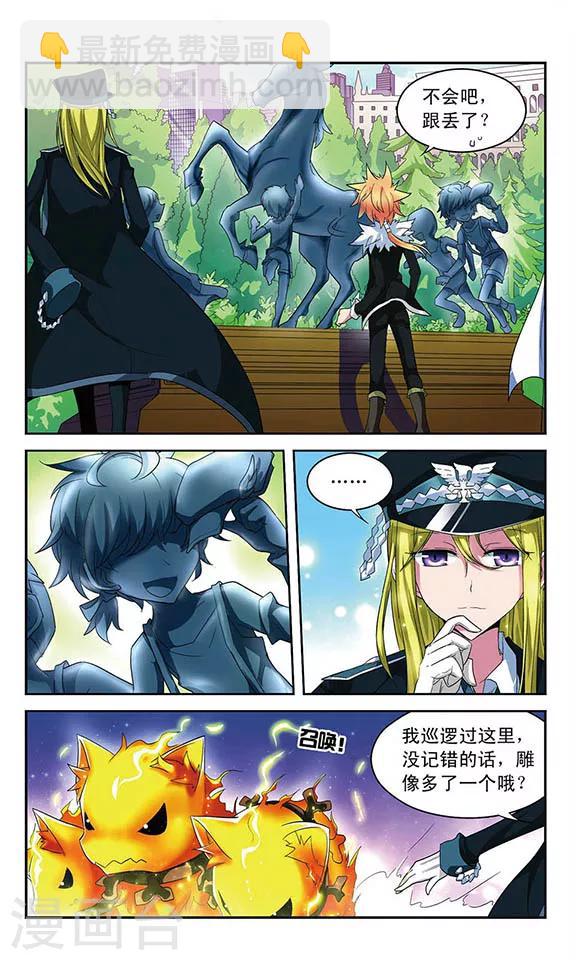 第55话 铁皮人-第55话