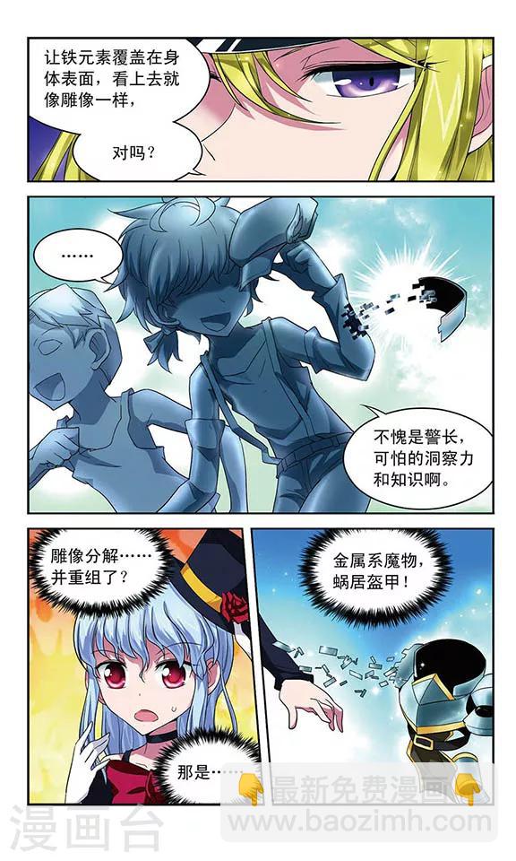 第55话 铁皮人-第55话