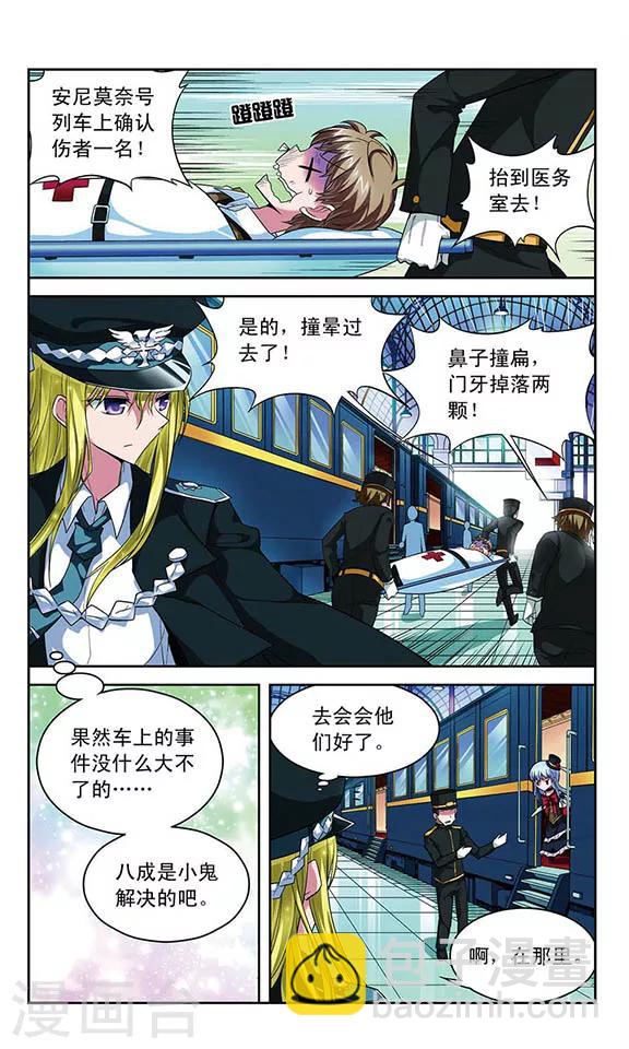 第55话 铁皮人-第55话