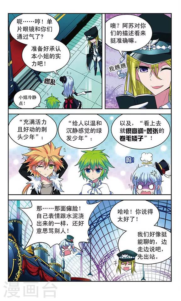 第55话 铁皮人-第55话