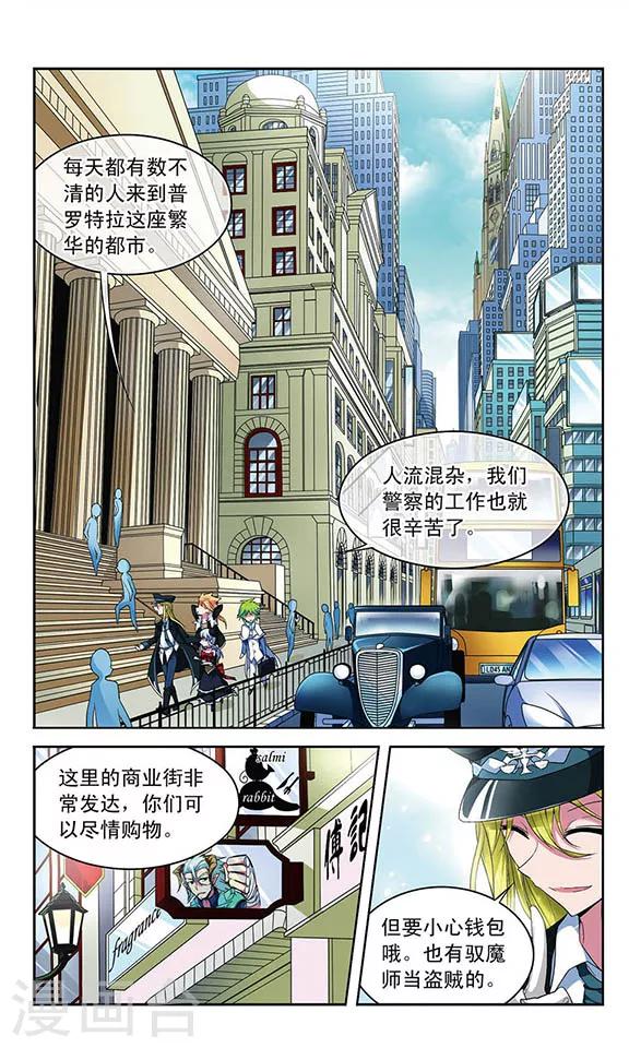 第55话 铁皮人-第55话