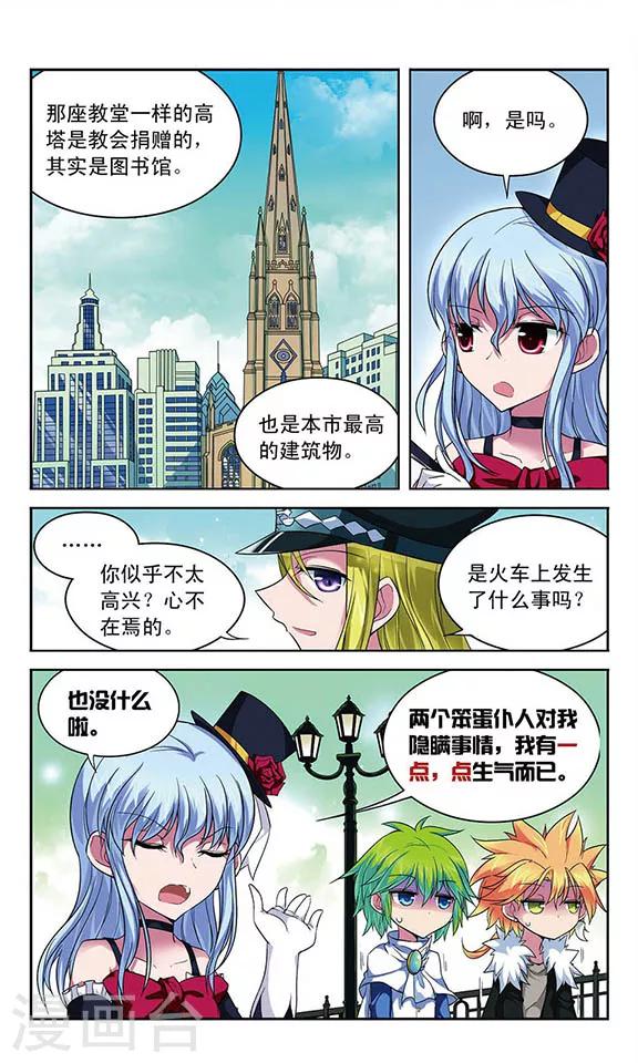 第55话 铁皮人-第55话